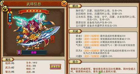荆州副本通关攻略大揭秘（《放开那三国》游戏中荆州副本阵容打法解析）