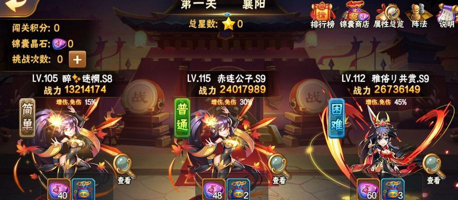 荆州副本通关攻略大揭秘（《放开那三国》游戏中荆州副本阵容打法解析）