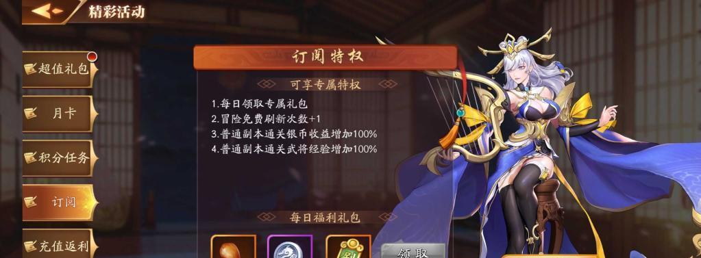 《放开那三国》游戏耐力攻略（耐力管理技巧与游戏策略）