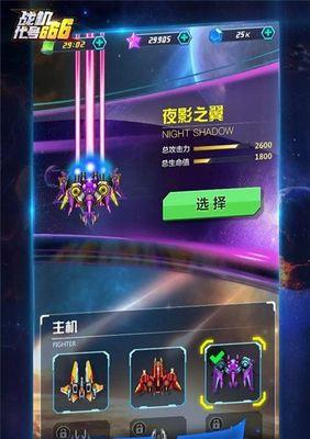 《飞机大战》游戏无限刷分秘籍（成为高分王者的终极指南）