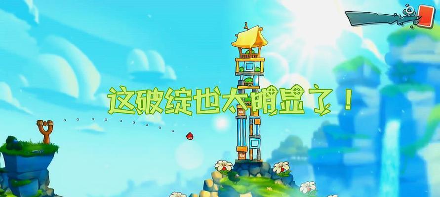 揭秘《愤怒的小鸟》游戏中那些卑鄙的小鸟（以真相为主）