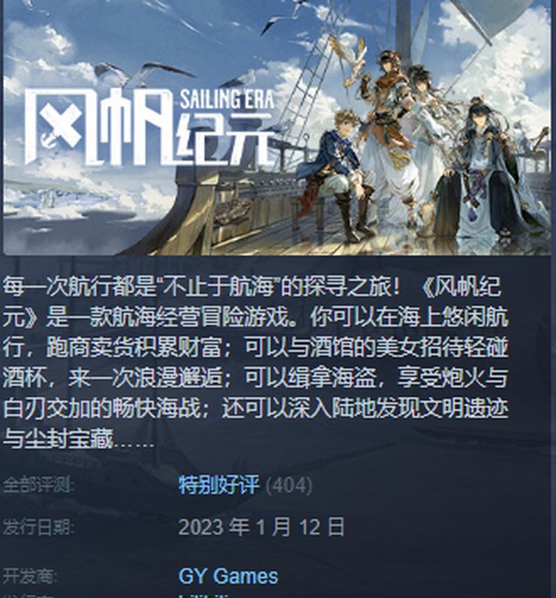 《风帆纪元》游戏贡献值获取方法（轻松解锁贡献值）