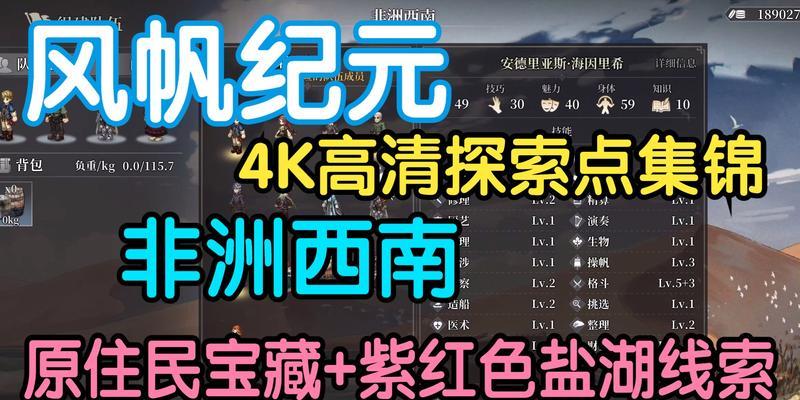 《风帆纪元》游戏全船员入队方法解析（全船员招募条件与筛选要点一览）