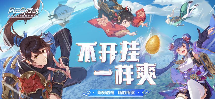 《风云岛行动》浅语技能打法详解（游戏攻略及技巧分享）