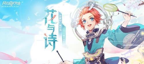 《风云岛行动》游戏英雄角色解析（揭秘游戏中的英雄角色）