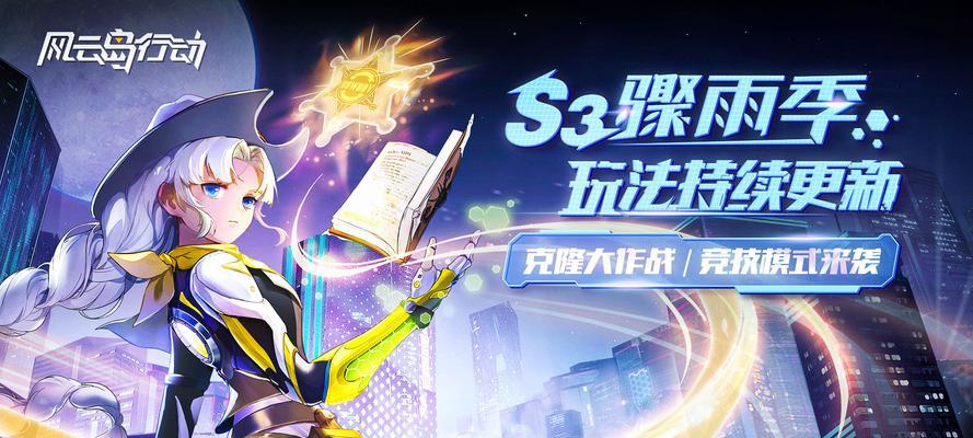 《风云岛行动》游戏中实用套路攻略（掌握关键套路）