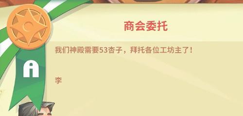《以波西亚时光沸石》获得攻略大揭秘（轻松获取沸石的秘诀）