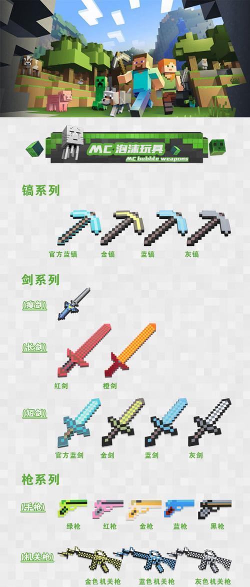 《我的世界》游戏盾牌的制作和使用方法详解（探索游戏世界）