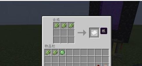 《我的世界》游戏飞毯制作攻略（解析飞毯制作方法及原理）