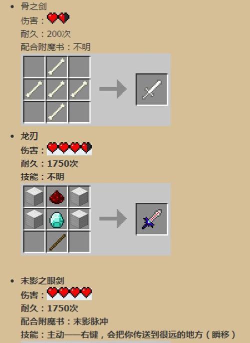 《我的世界》游戏高手分析（深入探究守护者掉落物品）
