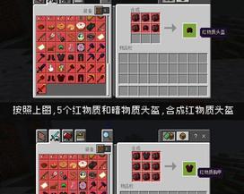 《我的世界》游戏石头合成表解析（探索石头合成表）