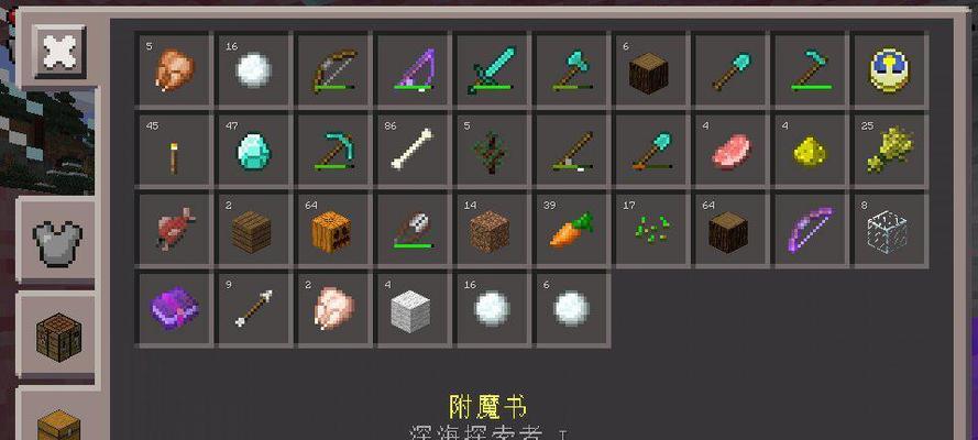 《我的世界》游戏中的染色之道（探索各色染料的合成方法与应用）