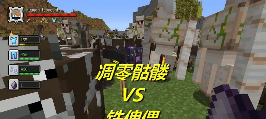 《我的世界》游戏骷髅怪物打法攻略（教你轻松应对骷髅的各种战斗技巧）