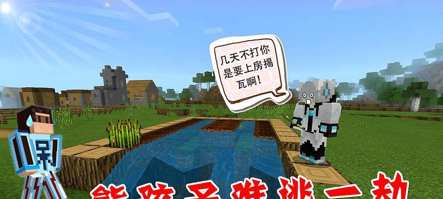 《我的世界手游》游戏神树建造攻略（打造壮丽神秘的神树）