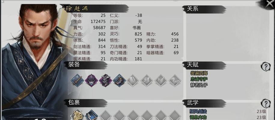 《我的侠客》游戏等级上限选择攻略（如何选择适合的等级上限）