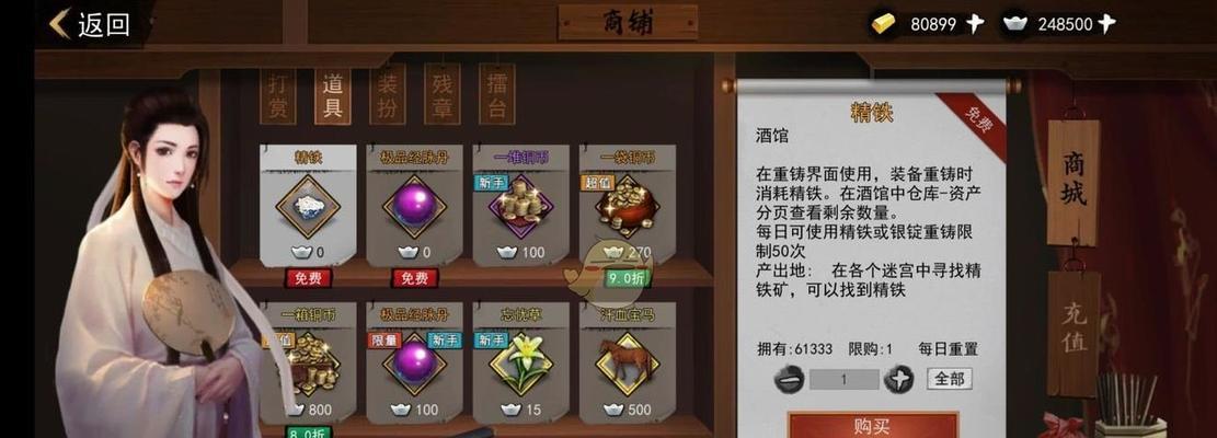 《我的侠客》游戏短结局攻略（揭秘游戏短结局的终极奥秘）