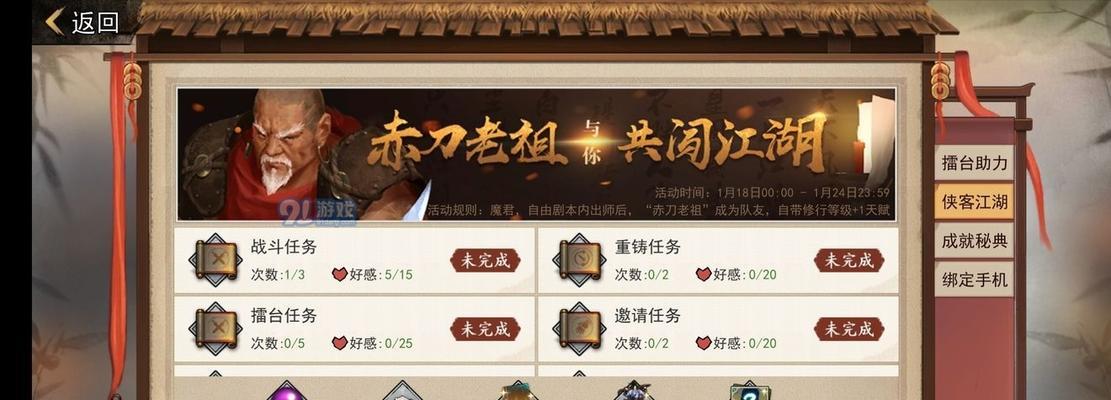 《我的侠客》游戏短结局攻略（揭秘游戏短结局的终极奥秘）