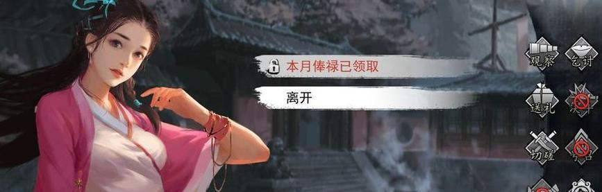 《我的侠客》游戏完整版获取途径一览（探索最佳的《我的侠客》完整版获取方式）