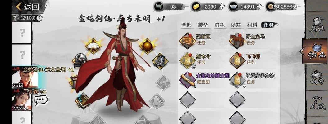 《我的侠客》游戏周目攻略指南（探究周目意义）
