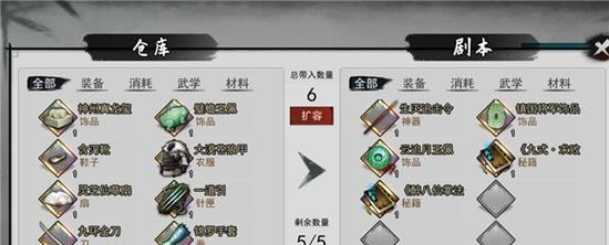 《我的侠客》游戏周目攻略指南（探究周目意义）