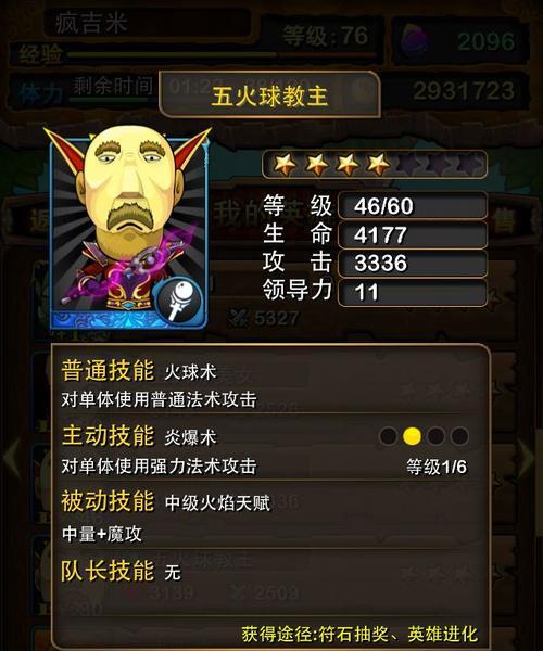 《我叫MT2》游戏夜歌护送攻略（夜歌护送任务如何玩）
