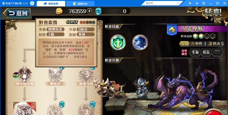 《我叫MT》游戏36发展方向（以游戏为主）