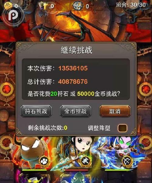 《我叫MT》游戏43版符文激活系统一瞥（进击的符文战士）
