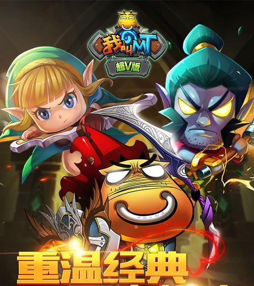 《我叫MT》黑石深渊副本全攻略（跟着攻略一起探索黑石深渊的秘密吧）