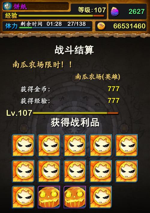 《我叫MT》游戏南瓜副本新手攻略（如何在《我叫MT》游戏中顺利通关南瓜副本）