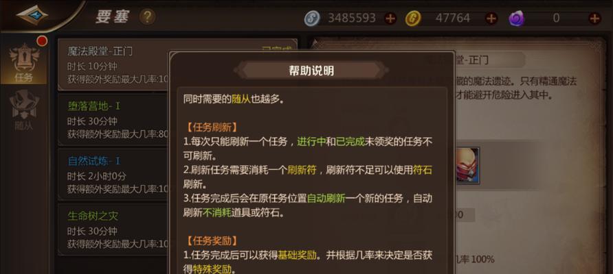 《我叫MT》游戏中领导力合理分配的关键（发挥领导力优势）