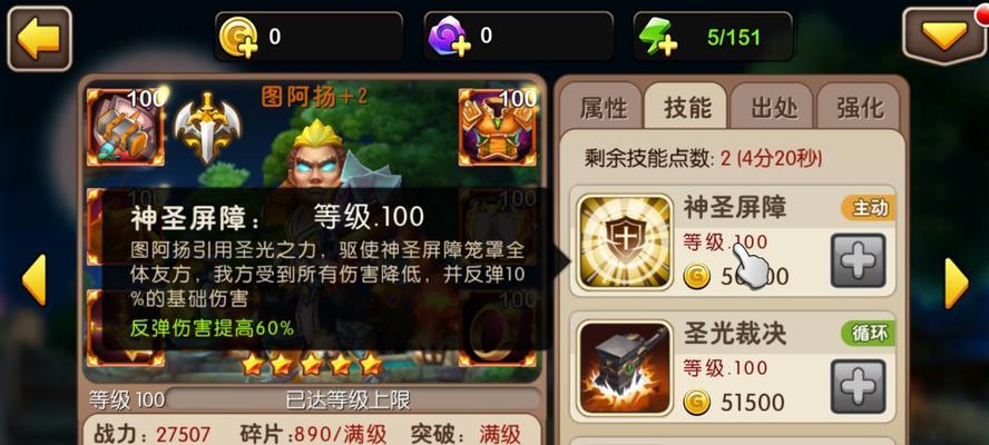 《我叫MT》游戏刷哀木涕卡牌攻略（掌握关键技巧）