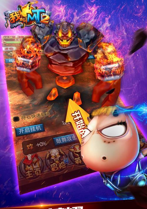 《我叫MT》游戏新手必看（以游戏为主）