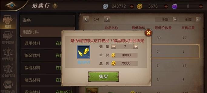 《我叫MT》游戏紫炎魔之弓装属性介绍（探索紫炎魔之弓装的属性特点与优势）