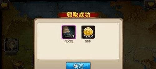《我叫MT2》符石获得方法攻略（一步步教你如何获取符石）