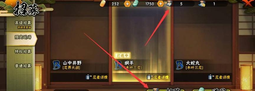 《我是火影》游戏忍者合成攻略技巧（成为顶尖忍者的关键技巧与策略）