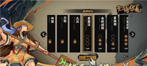 《无悔入华夏》游戏国家和兵种攻略（打造强大军队的关键策略与战术）