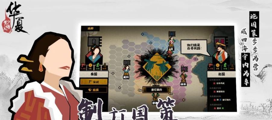 《无悔入华夏》游戏名臣李牧玩法详解（领略古代战争智慧）