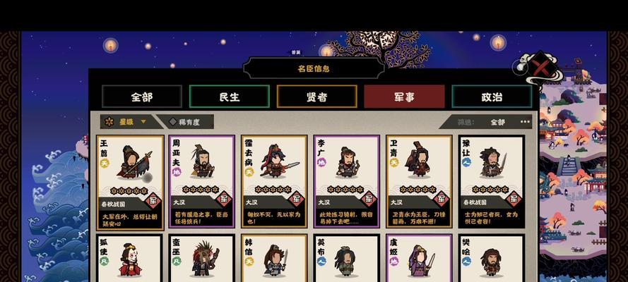 《无悔入华夏》游戏名臣李牧玩法详解（领略古代战争智慧）