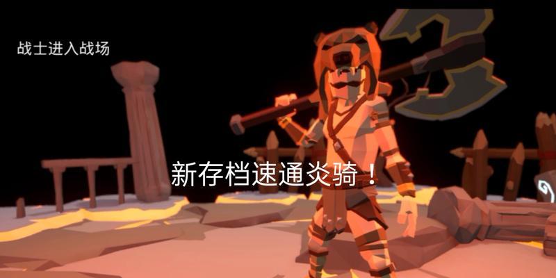 《无尽灵魂》游戏新手攻略（探索无尽魔幻世界）
