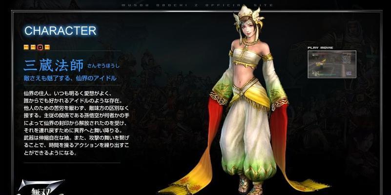 《无双大蛇Z》游戏攻略（解锁蜀外传的最佳策略）