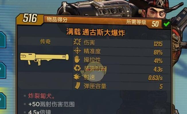 《无主之地》游戏中的珍珠白武器（尽显魅力的极致武装）