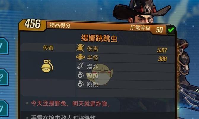 《无主之地》游戏中的珍珠白武器（尽显魅力的极致武装）