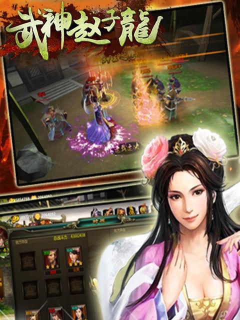 《武神赵子龙》游戏武将养成详解（打造最强赵子龙）