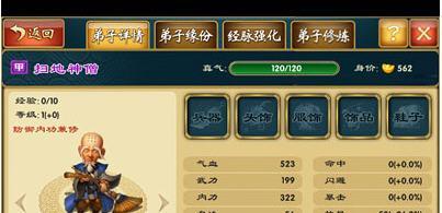 《武侠Q传》游戏前期发展篇（探寻武侠世界的奥秘）