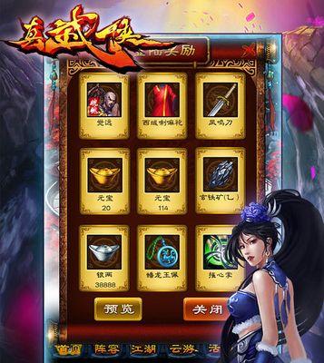 《武侠Q传》游戏中西门吹雪弟子的社会关系分析（揭秘武侠世界中的师徒关系网络）