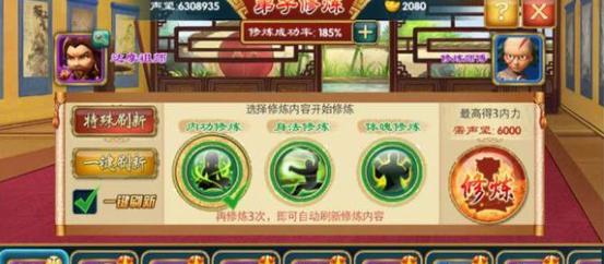 《武侠Q传》游戏新手成长必备知识（解锁武侠世界的关键秘籍）