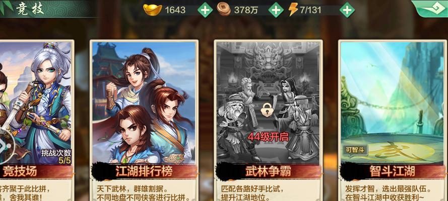 《武侠Q传》游戏阵法升级攻略大揭秘（教你如何快速提升阵法等级）
