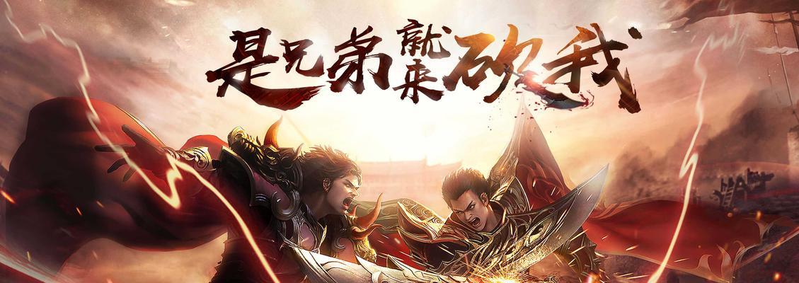 《武侠Q传》游戏4人血战攻略详解（四人团队战略合作下的最佳策略与技巧）