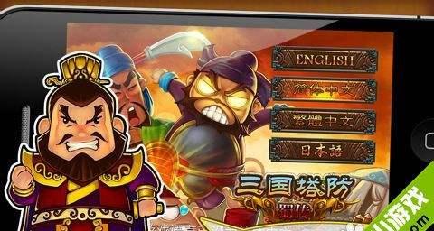《嘻哈三国塔防》游戏攻略大揭秘（打造最强阵容）