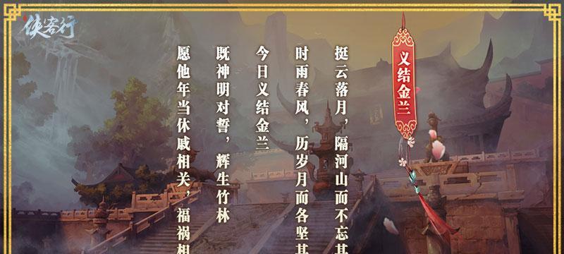 《侠客行》游戏江湖至宝坎离鼎深度解析（探寻游戏中坎离鼎的神秘力量与用途）